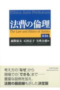 実例で紐解く独禁法・下請法