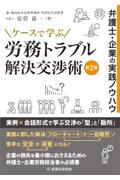 国際法の理論と実現