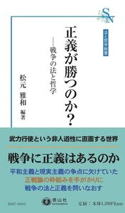 正義が勝つのか？