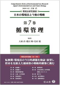 第7巻　循環管理