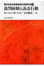 裁判経験と訴訟行動