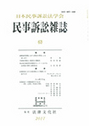 民事訴訟雑誌 63