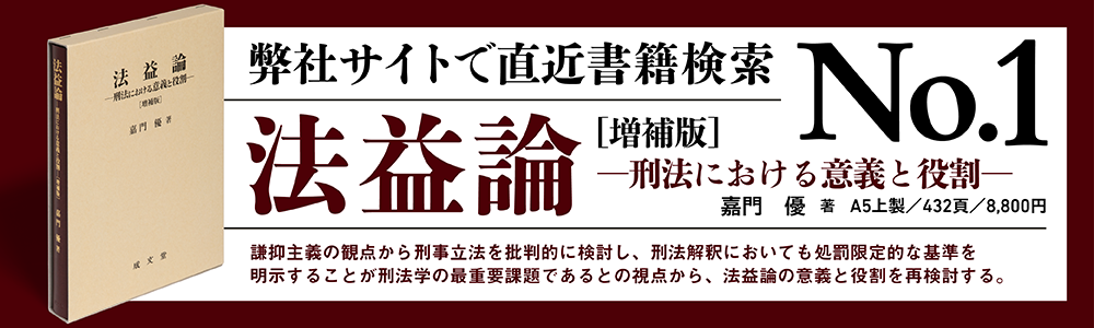 成文堂