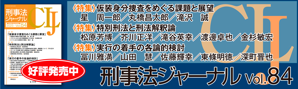 三希堂法帖（十四） 冊- 故宮