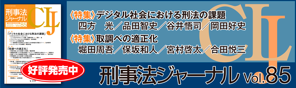 刑事違法論の展開/成文堂/曽根威彦（単行本） 刑事違法論の展開/成文堂/曽根威彦（単行本） 刑法各論 第5版 (法律